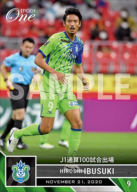 【指宿洋史】J1通算100試合出場（20.11.21）