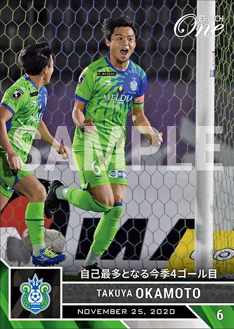 【岡本拓也】自己最多となる今季4ゴール目（20.11.25）