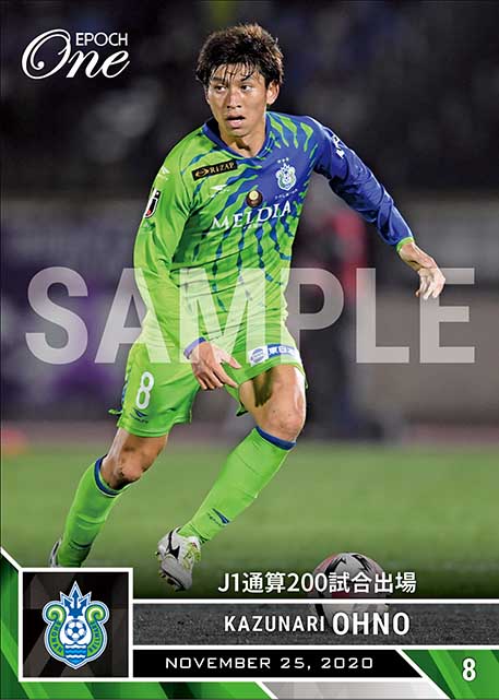 【大野和成】J1通算200試合出場（20.11.25）