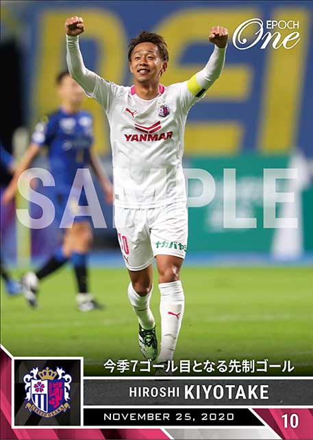 【清武弘嗣】今季7ゴール目となる先制ゴール（20.11.25）