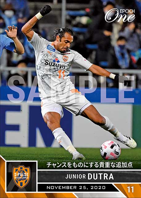 【ジュニオール ドゥトラ】チャンスをものにする貴重な追加点（20.11.25）