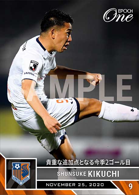 【菊地俊介】貴重な追加点となる今季2ゴール目（20.11.25）