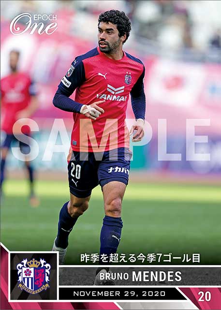 【ブルーノ メンデス】昨季を超える今季7ゴール目（20.11.29）