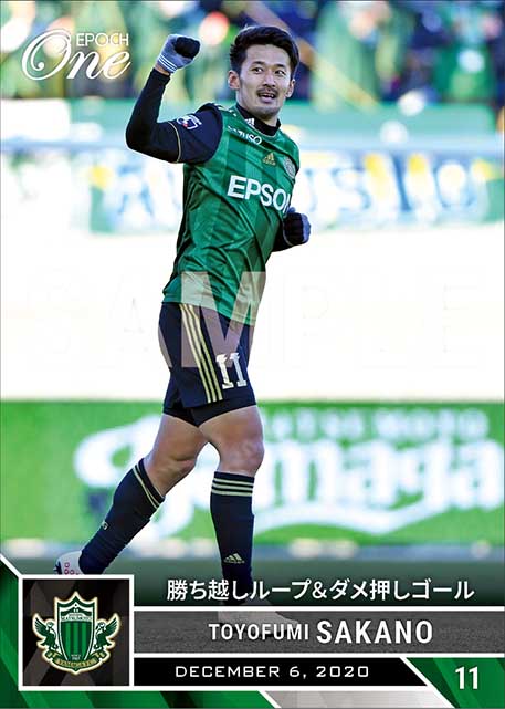 【阪野豊史】勝ち越しループ＆ダメ押しゴール（20.12.6）