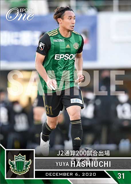 【橋内優也】J2通算200試合出場（20.12.6）