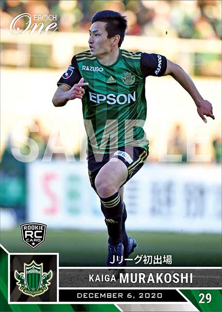 RC【村越凱光】Jリーグ初出場（20.12.6）