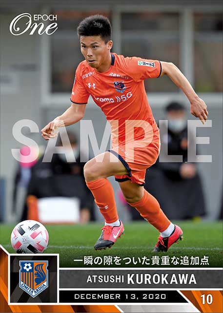 【黒川淳史】一瞬の隙をついた貴重な追加点（20.12.13）