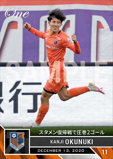 【奥抜侃志】スタメン復帰戦で圧巻2ゴール（20.12.13）