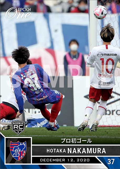 RC【中村帆高】プロ初ゴール（20.12.12）