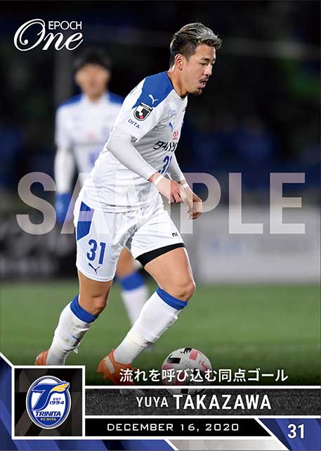 【髙澤優也】流れを呼び込む同点ゴール（20.12.16）