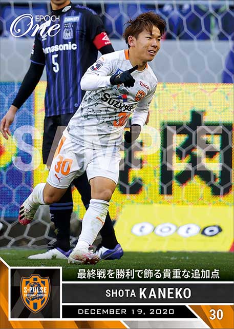 【金子翔太】最終戦を勝利で飾る貴重な追加点（20.12.19）