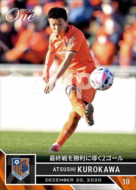 【黒川淳史】最終戦を勝利に導く2ゴール（20.12.20）