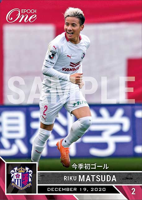 【松田 陸】今季初ゴール（20.12.19）