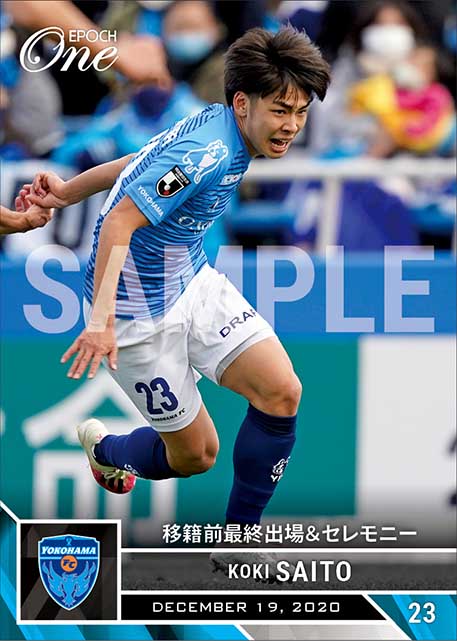 【斉藤光毅】移籍前最終出場＆セレモニー（20.12.19）