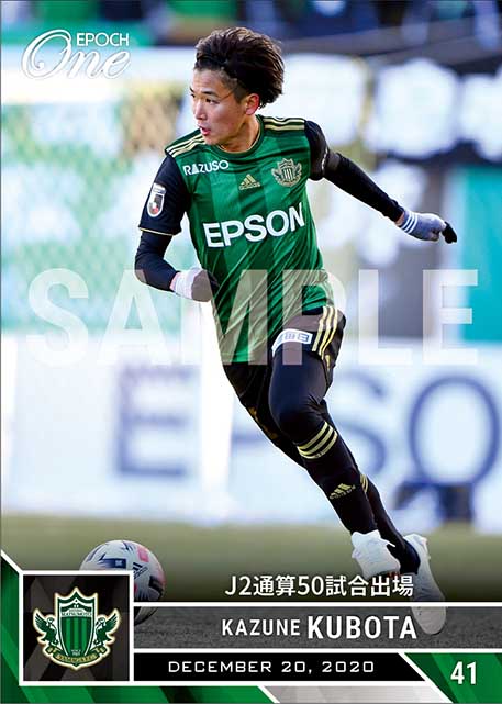 【久保田和音】J2通算50試合出場（20.12.20）