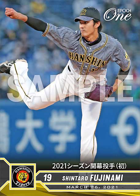 ※ホロスペクトラ【藤浪晋太郎】2021シーズン開幕投手（初）（21.3.26）