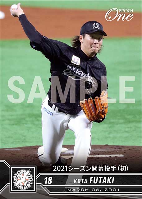 【二木康太】2021シーズン開幕投手（初）（21.3.26）