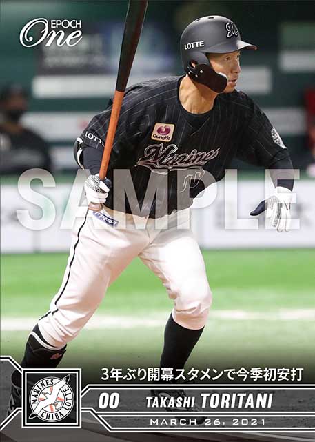 ※ホロスペクトラ【鳥谷 敬】3年ぶり開幕スタメンで今季初安打（21.3.26）