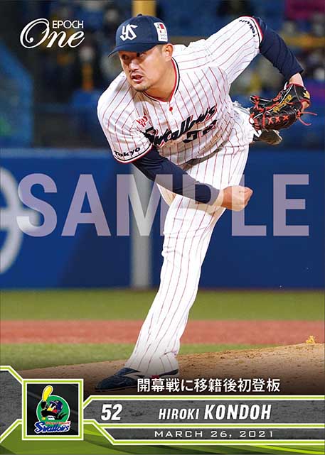 【近藤弘樹】開幕戦に移籍後初登板（21.3.26）