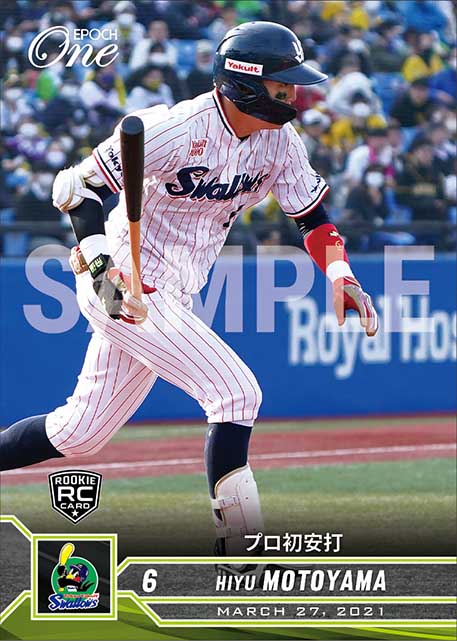 RC【元山飛優】プロ初安打（21.3.27）