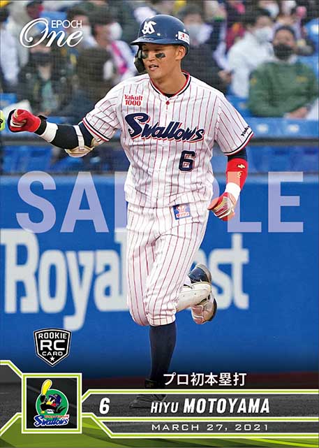 RC【元山飛優】プロ初本塁打（21.3.27）