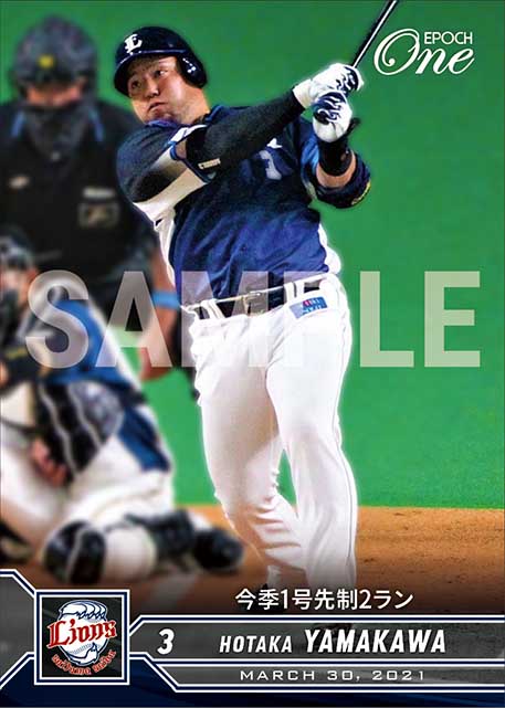 【山川穂高】今季1号先制2ラン（21.3.30）