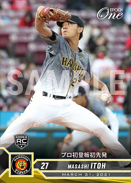 RC【伊藤将司】プロ初登板初先発（21.3.31）