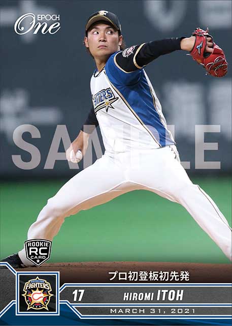 RC【伊藤大海】プロ初登板初先発（21.3.31）