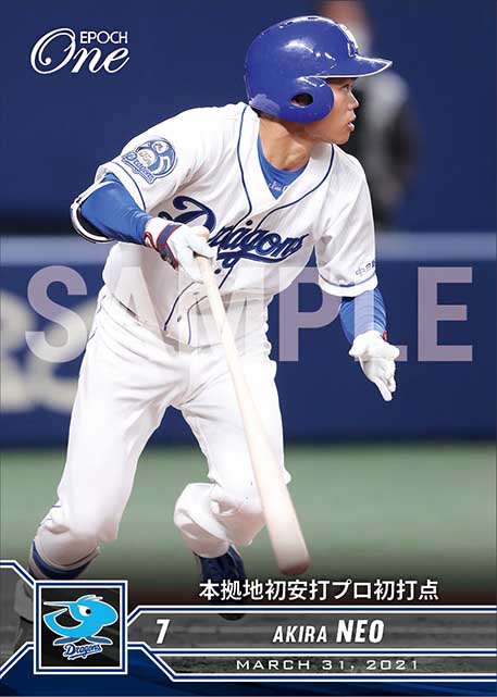 【根尾 昂】本拠地初安打プロ初打点(21.3.31)