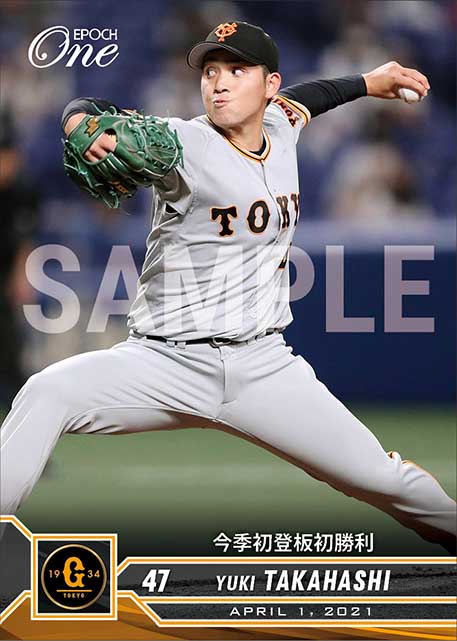 【髙橋優貴】今季初登板初勝利（21.4.1）