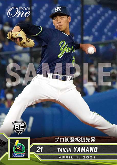 RC【山野太一】プロ初登板初先発（21.4.1）