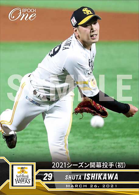 【石川柊太】2021シーズン開幕投手（初）（21.3.26）