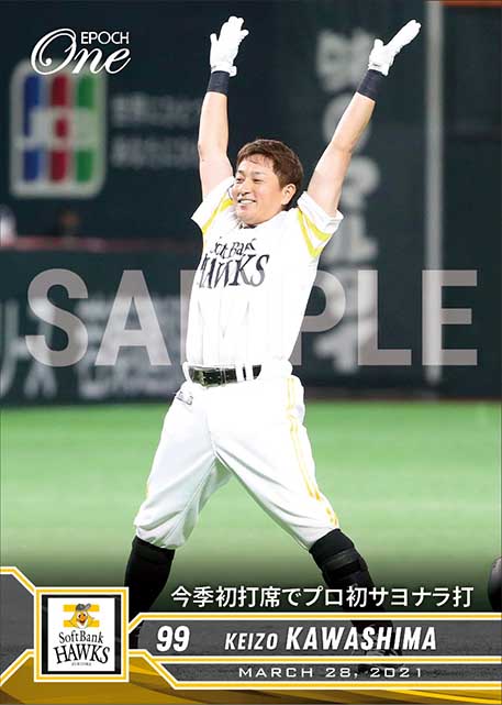 【川島慶三】今季初打席でプロ初サヨナラ打（21.3.28）