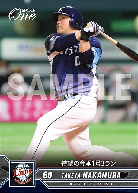 【中村剛也】待望の今季1号3ラン（21.4.2）