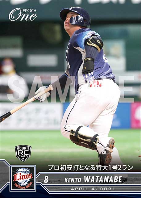 RC【渡部健人】プロ初安打となる特大1号2ラン（21.4.4）