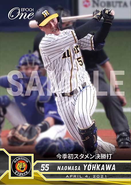 【陽川尚将】今季初スタメン決勝打（21.4.4）