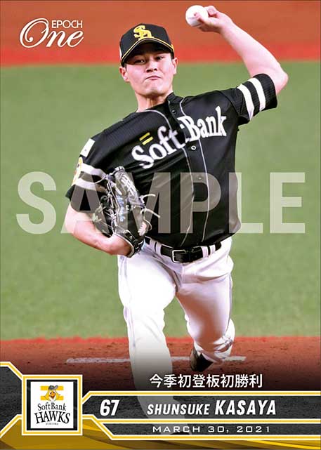 【笠谷俊介】今季初登板初勝利（21.3.30）