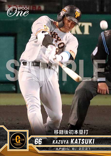 【香月一也】移籍後初本塁打（21.4.6）
