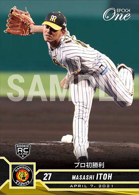 RC【伊藤将司】プロ初勝利（21.4.7）