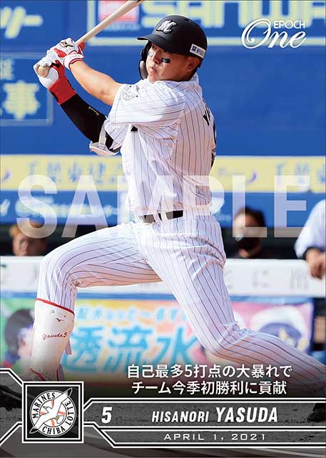 【安田尚憲】自己最多5打点の大暴れでチーム今季初勝利に貢献（21.4.1）