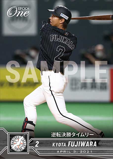 【藤原恭大】逆転決勝タイムリー（21.4.3）