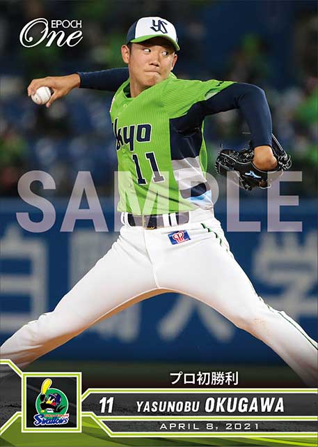 【奥川恭伸】プロ初勝利（21.4.8）