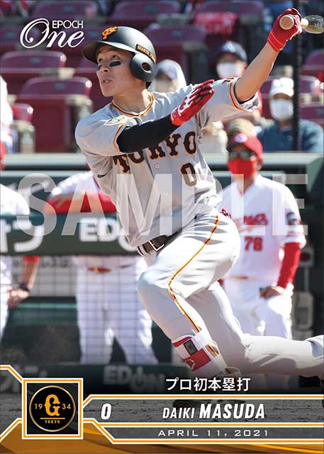 【増田大輝】プロ初本塁打（21.4.11）
