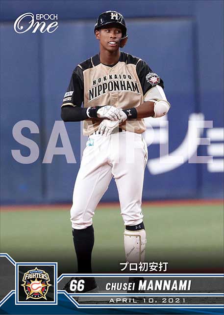 【万波中正】プロ初安打（21.4.10）