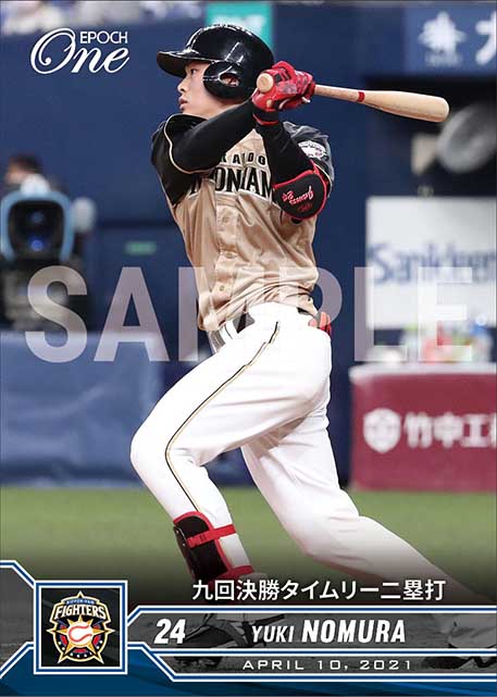 【野村佑希】九回決勝タイムリー二塁打（21.4.10）