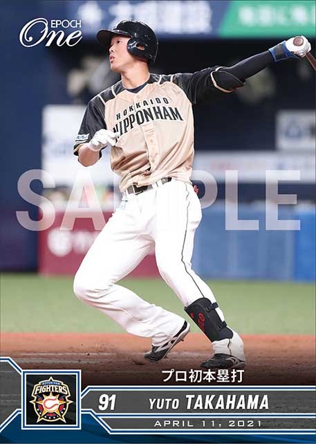 【髙濱祐仁】プロ初本塁打（21.4.11）