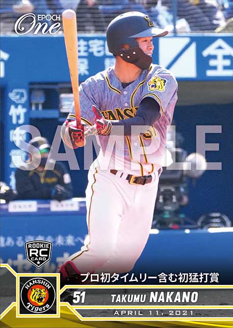 ※ホロスペクトラRC【中野拓夢】プロ初タイムリー含む初猛打賞（21.4.11）