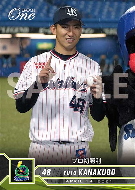 【金久保優斗】プロ初勝利（21.4.14）