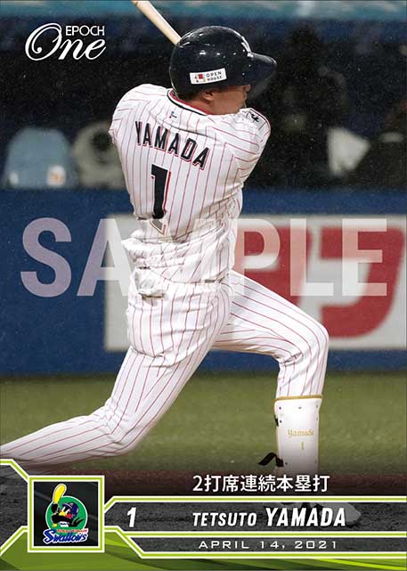 【山田哲人】2打席連続本塁打（21.4.14）