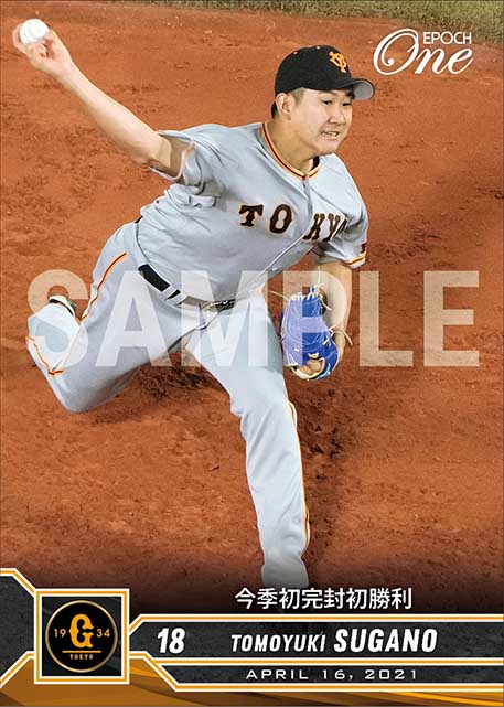【菅野智之】今季初完封初勝利（21.4.16）
